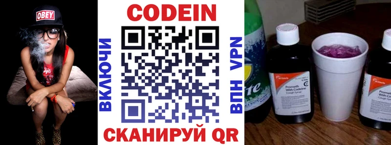 цены   Ряжск  Кодеин Purple Drank 
