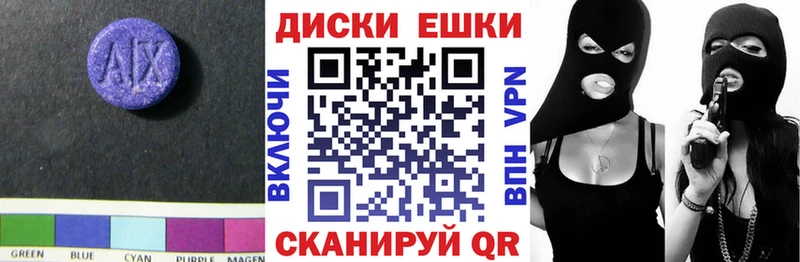 Экстази диски Ряжск
