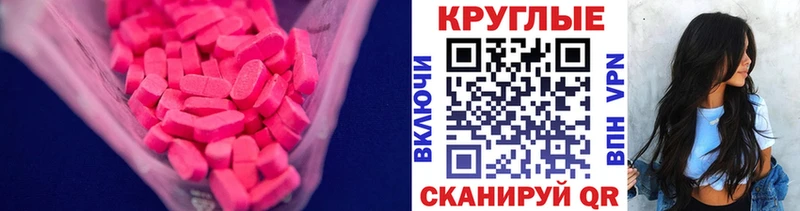 Экстази VHQ  магазин продажи   Ряжск 
