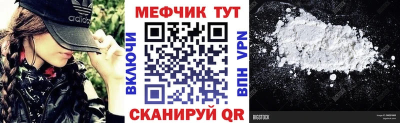 МЯУ-МЯУ кристаллы  Ряжск 